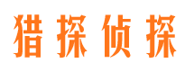 那坡捉小三公司